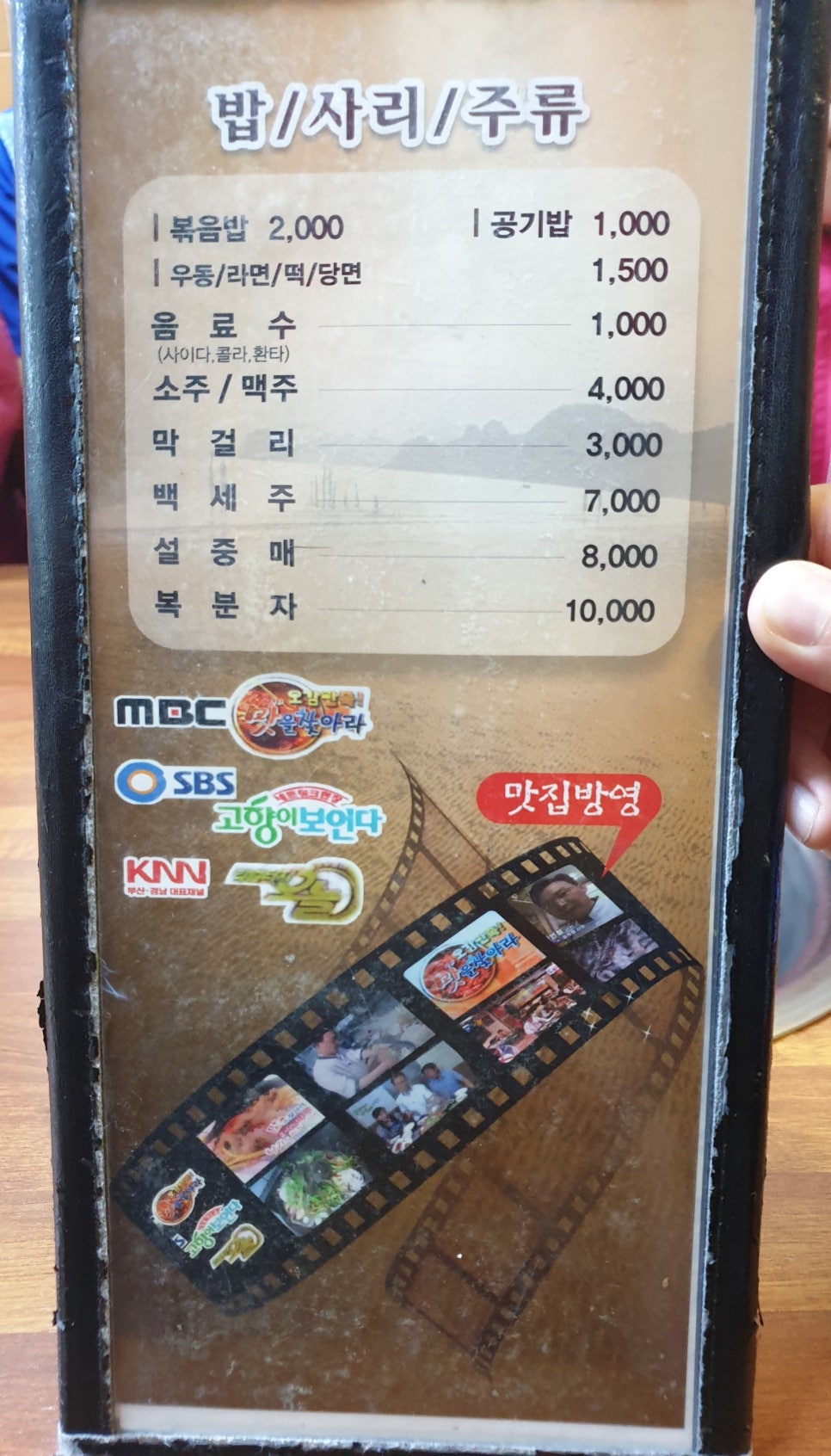 아낙촌평거점 이미지