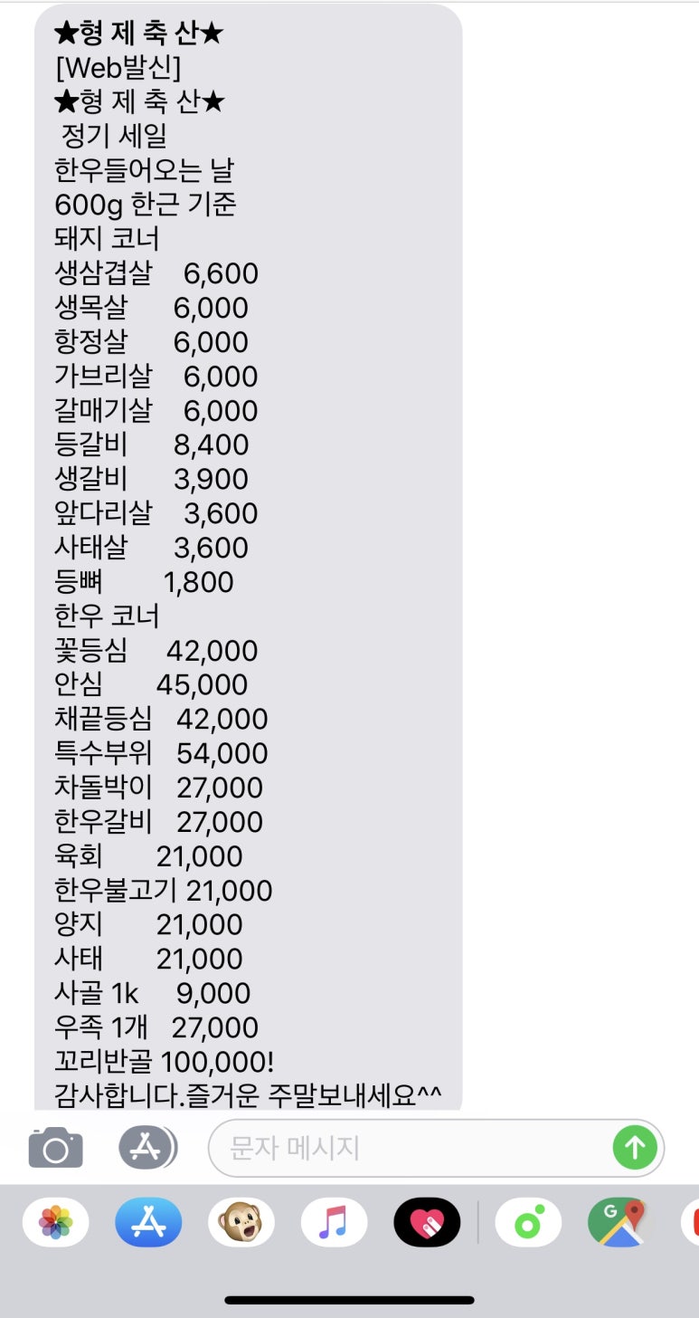 팽성할인마트 정육점 이미지