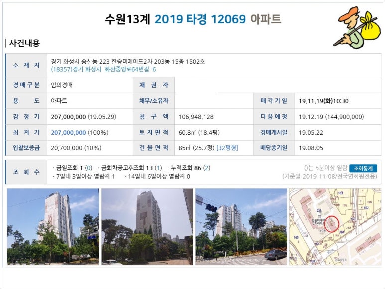 한승산업개발 이미지