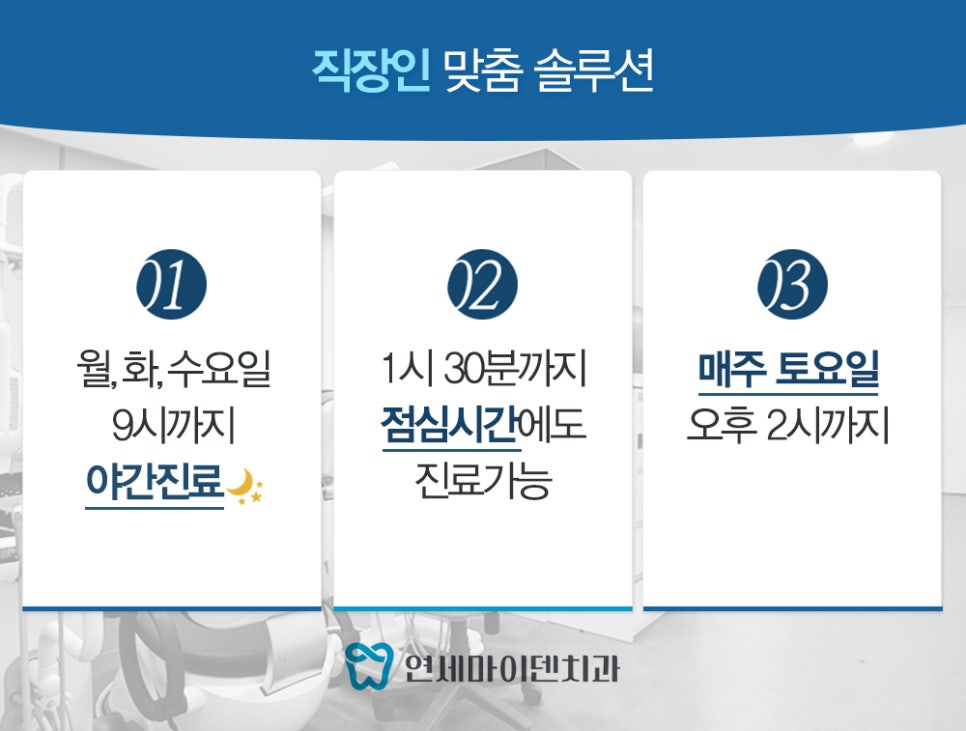 연세믿음치과 이미지