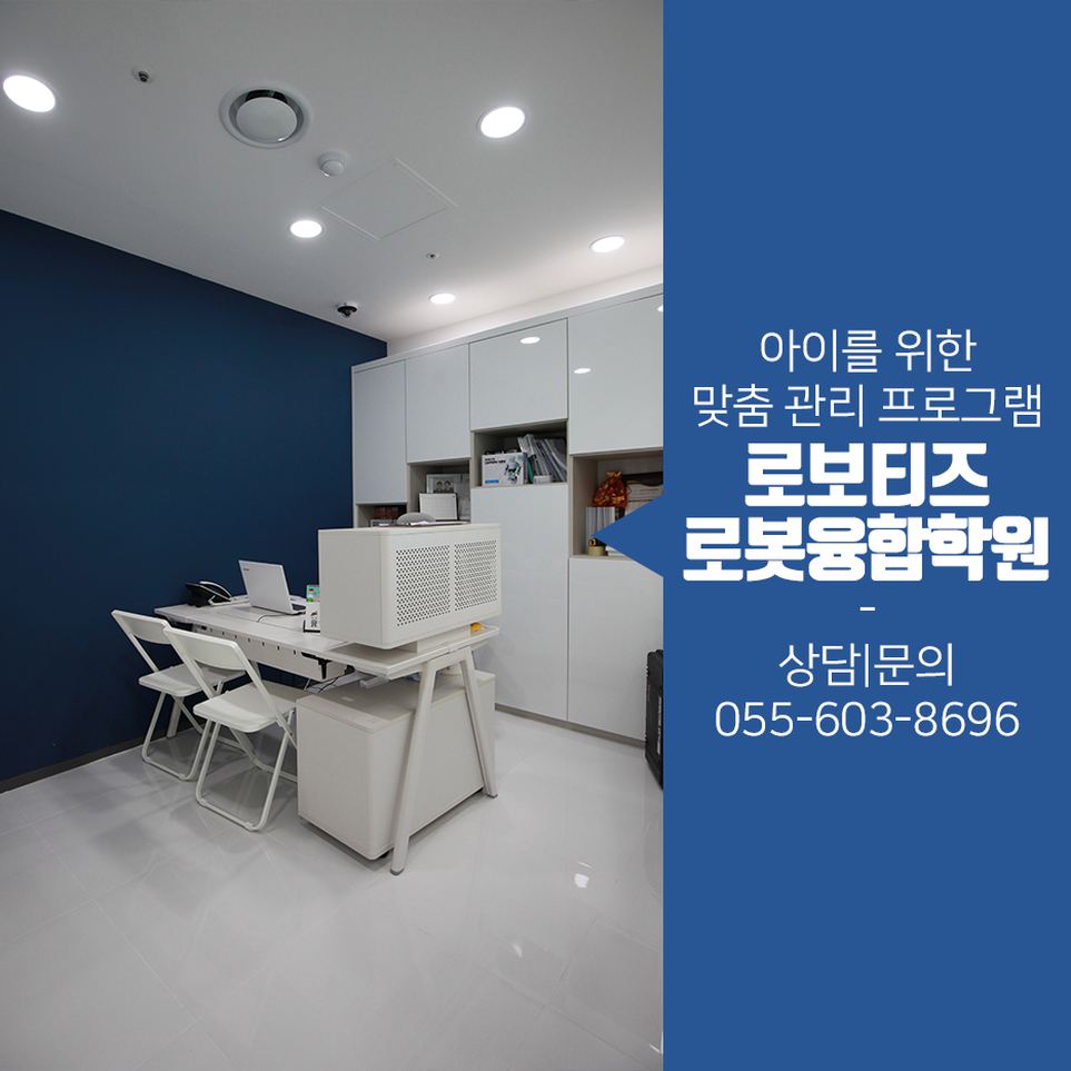 로보티즈로봇코딩학원 이미지
