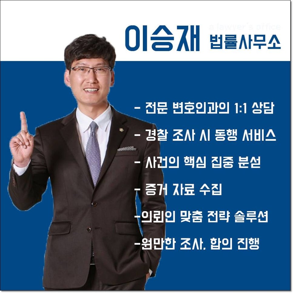 변호사이승재법률사무소 이미지