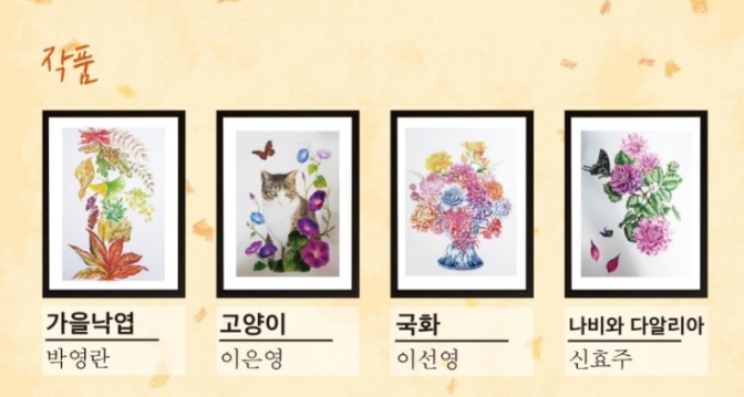 보타니컬아트예술문화교육협회 이미지