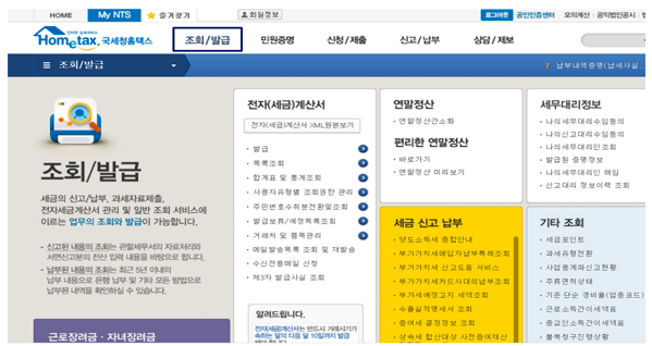 바른세무회계 이미지