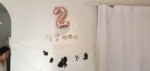 오늘참예쁘다(2) 이미지