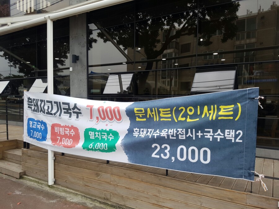 문세끼 이미지