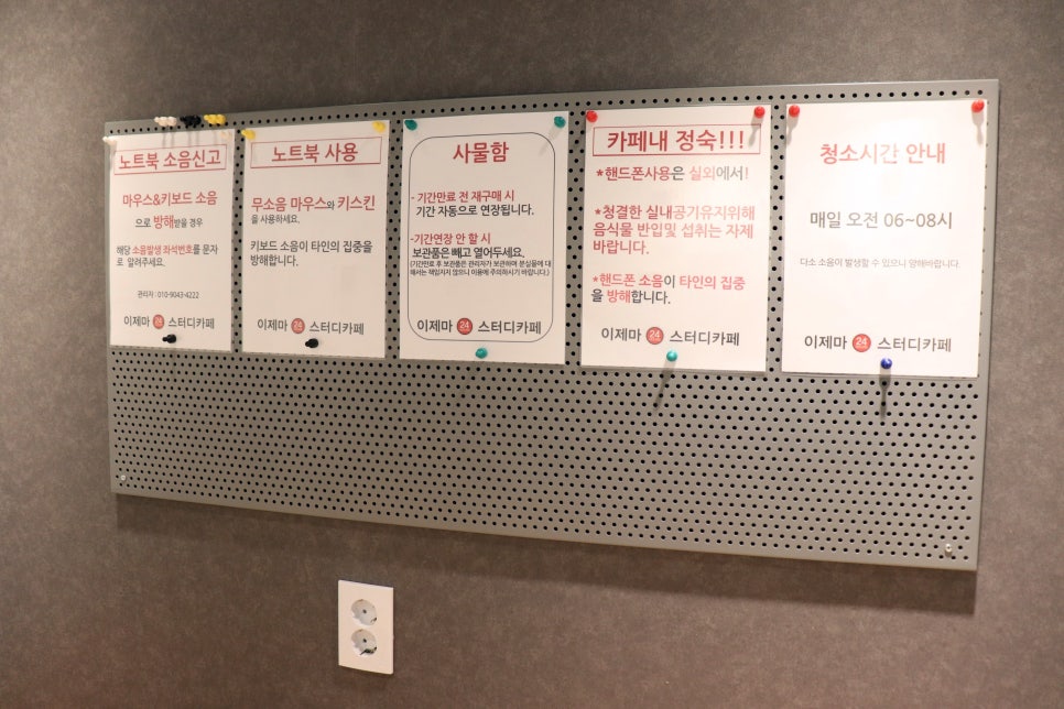 이제마스터디카페 이미지