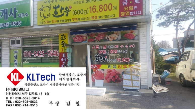 (주)케이엘테크 이미지