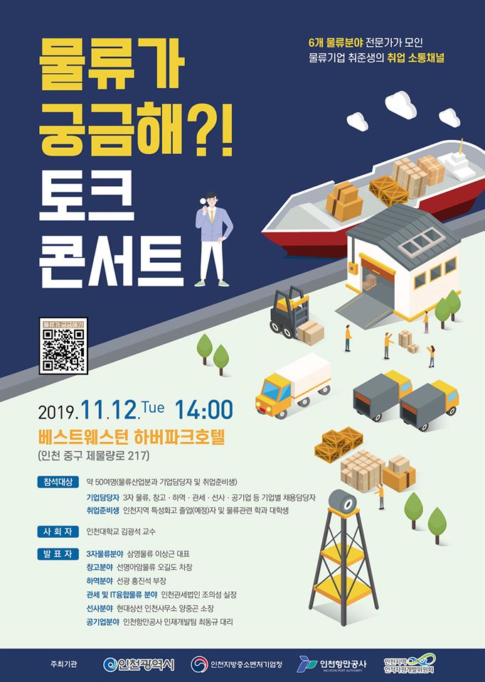강연물류 이미지