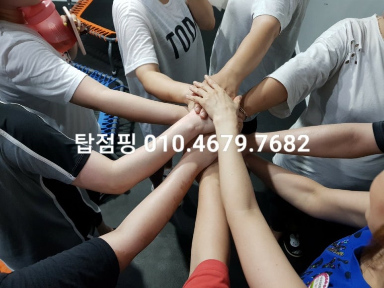 탑점핑 이미지