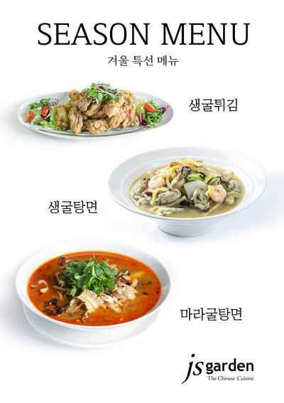 JS가든[] 이미지