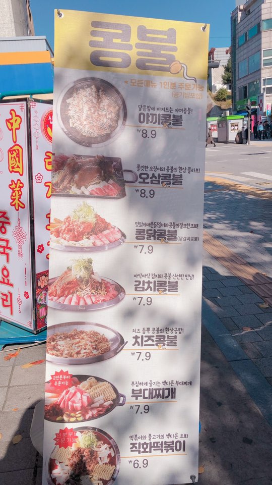콩불 신촌점 이미지