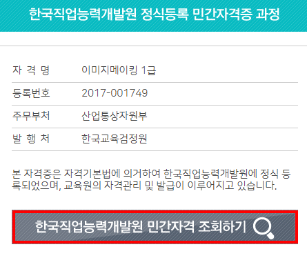 한국자격관리개발원 이미지