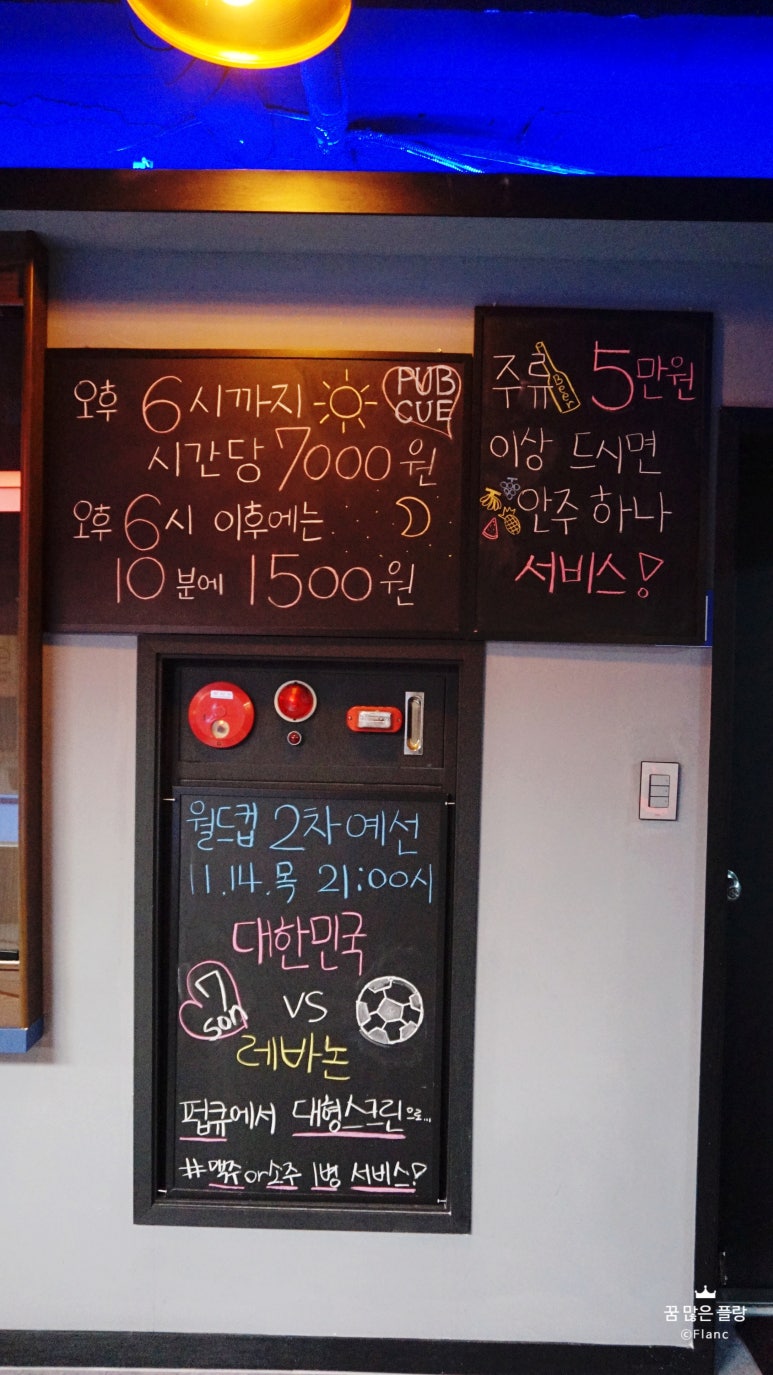 펍큐당구클럽 이미지
