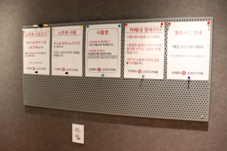 이제마스터디카페성산점 이미지