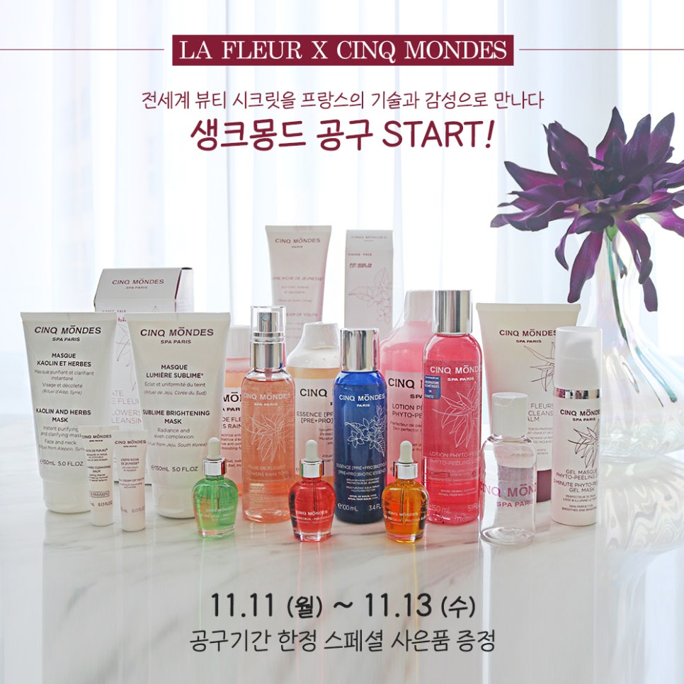 라플레르영 이미지