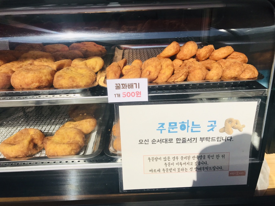 서창동꿀꽈배기 이미지