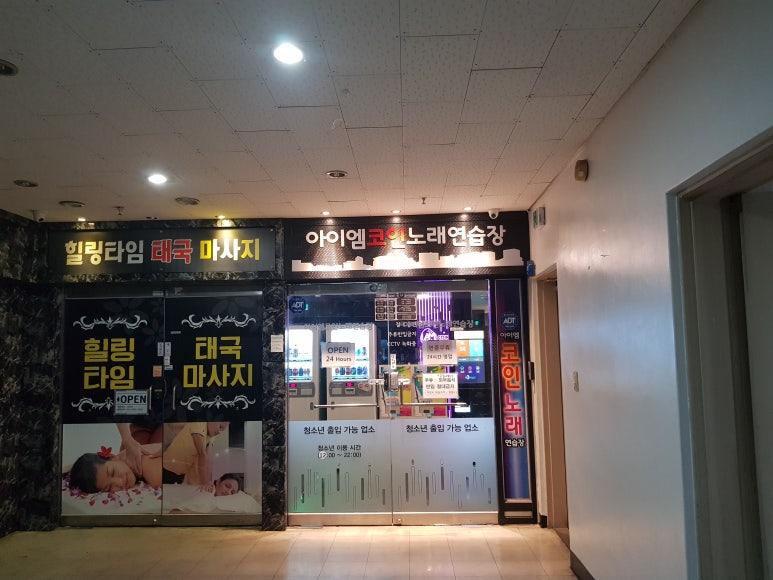 아이엠코인노래연습장안산 이미지