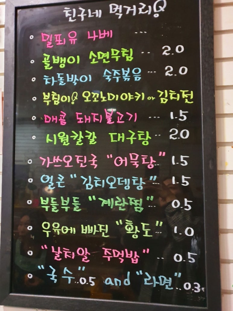 친구네포차 이미지