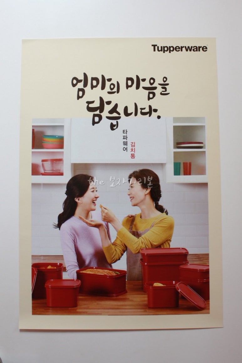 (주)타파웨어브랜즈코리아 이미지