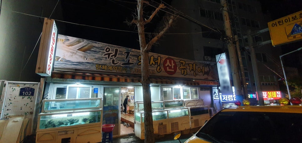 원조의성산곰장어 사진 4