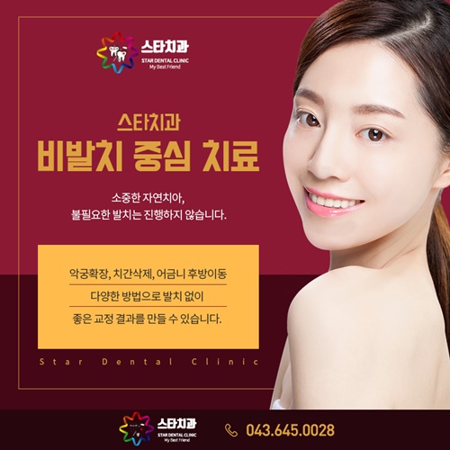 스타치과의원 이미지