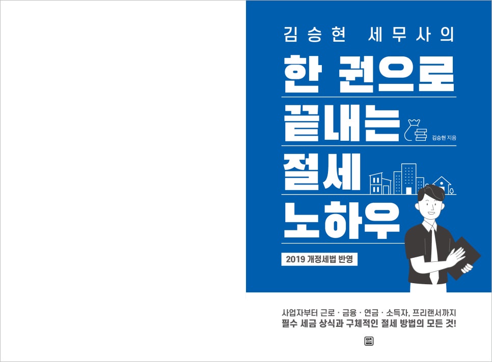 세무회계지우 이미지
