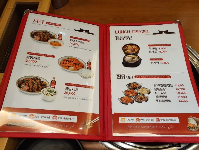 흥부찜닭 이미지