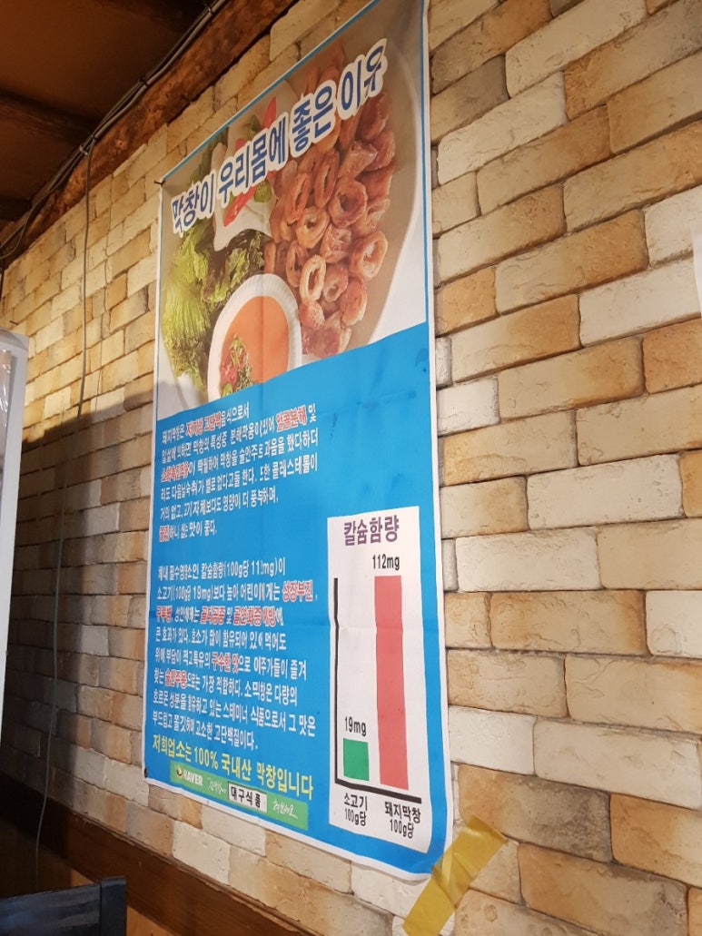 월드생막창 이미지