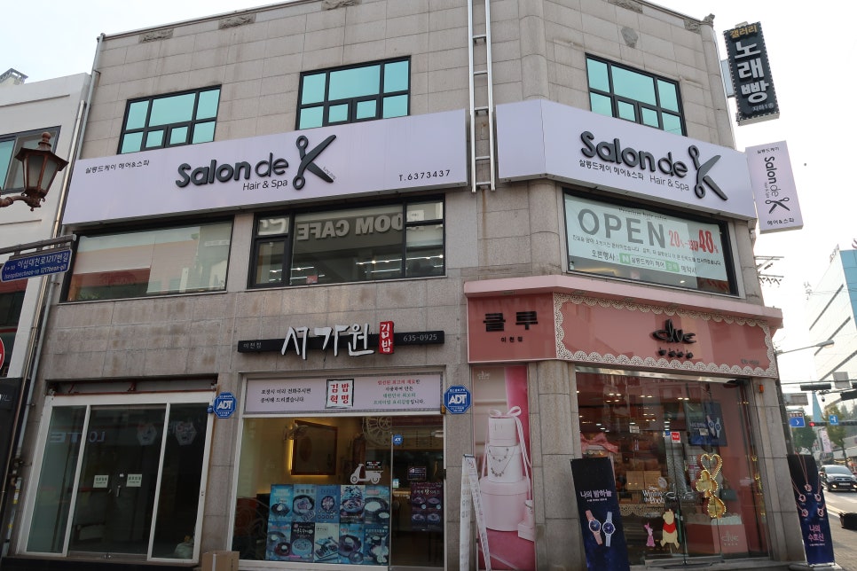 살롱드케이 이미지