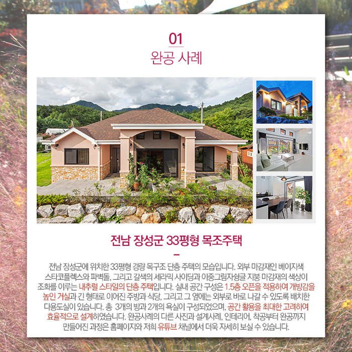 미건인테리어 이미지