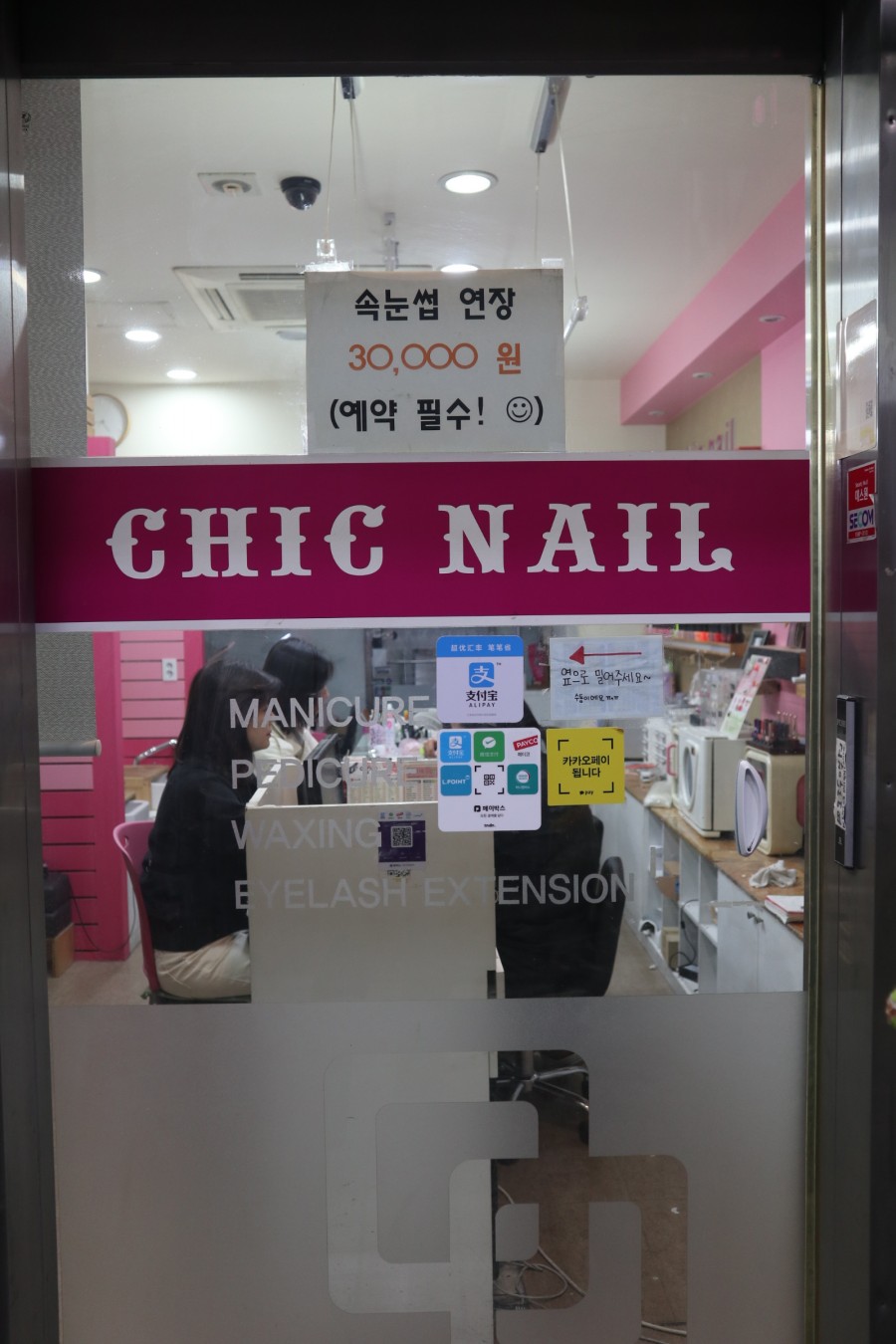 쉬끄네일 이미지