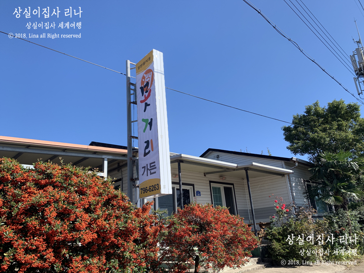 못거리가든 이미지