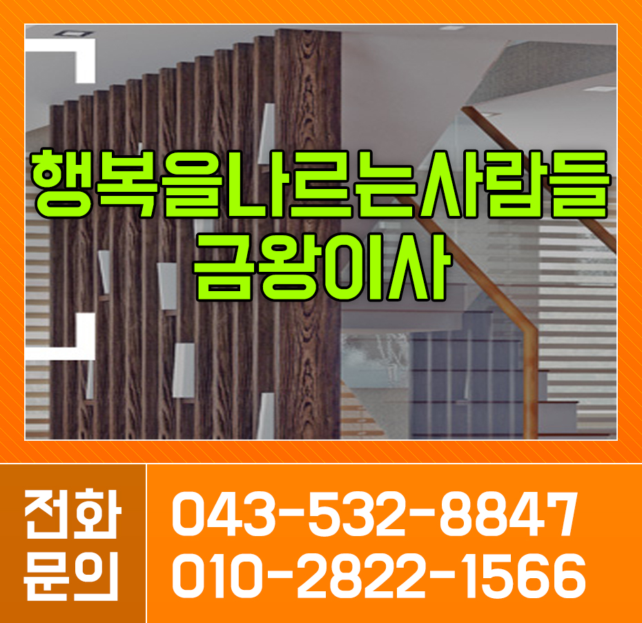 맹동인력 이미지