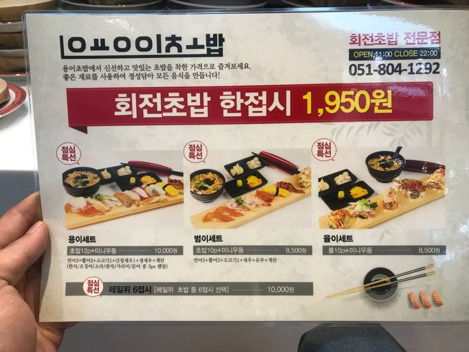 다데초밥 이미지