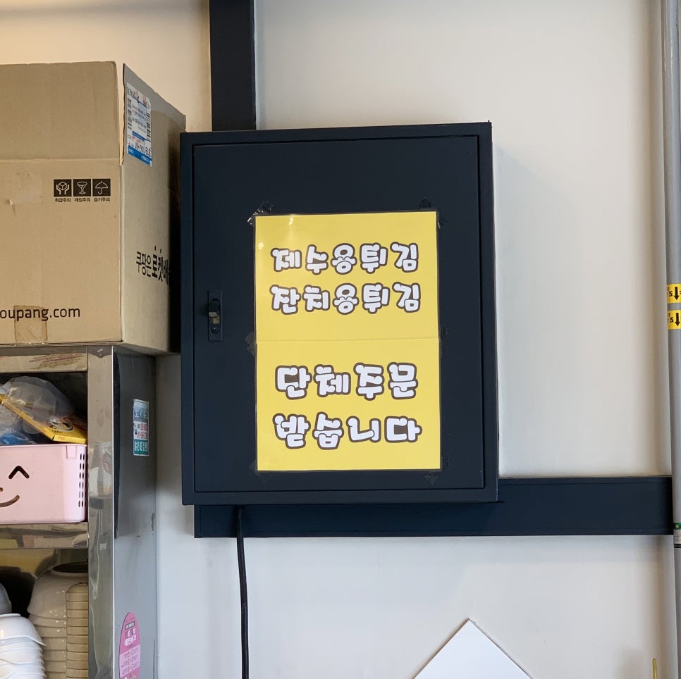 진영분식 이미지