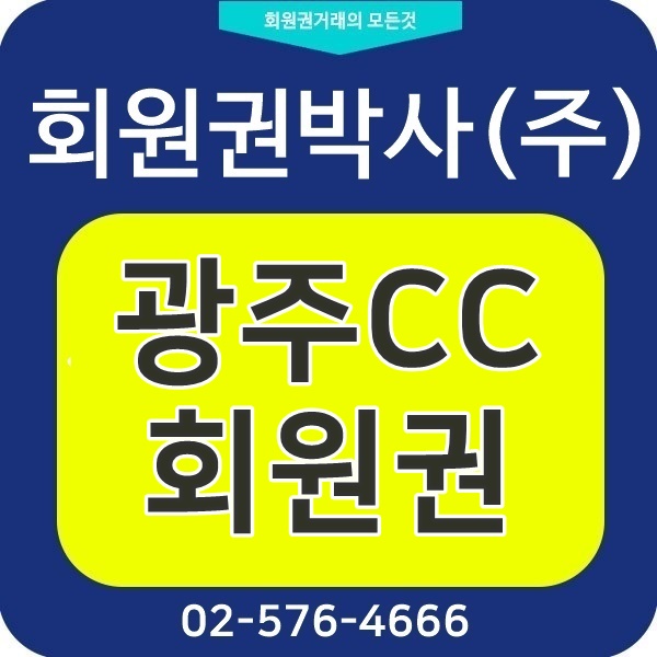 주식회사 골프박사 이미지