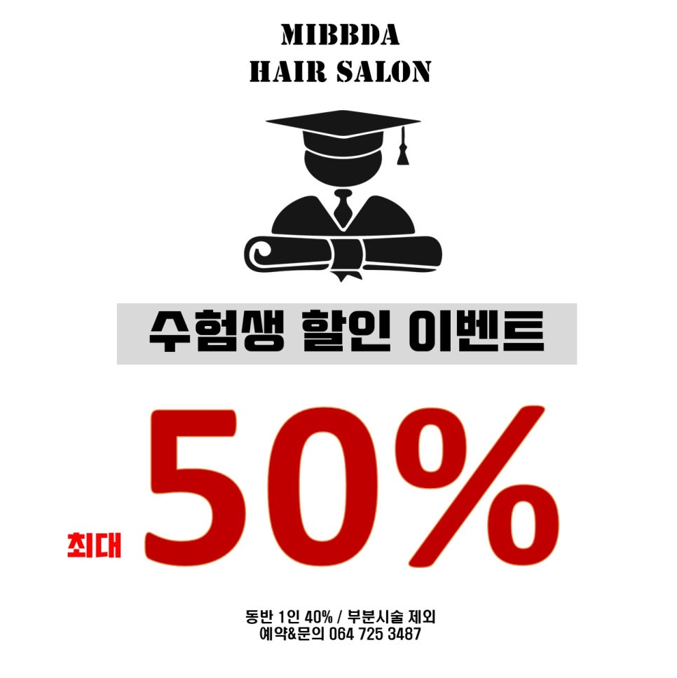 미쁘다헤어 이미지