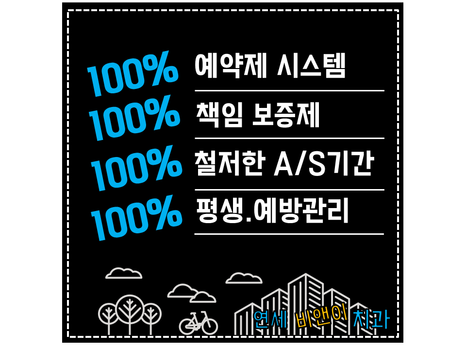 정도비앤이 이미지