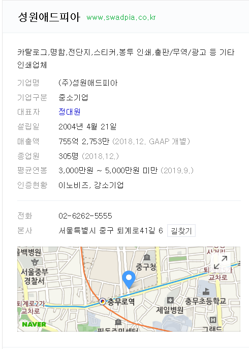 성원애드 이미지