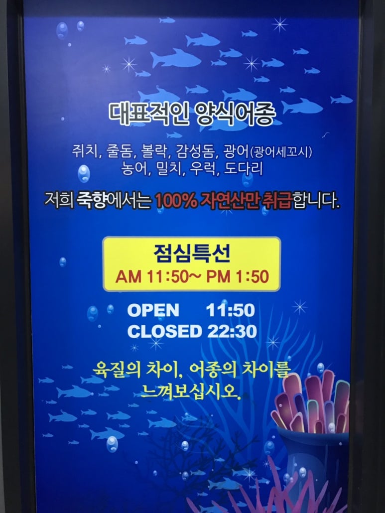 죽향횟집 이미지