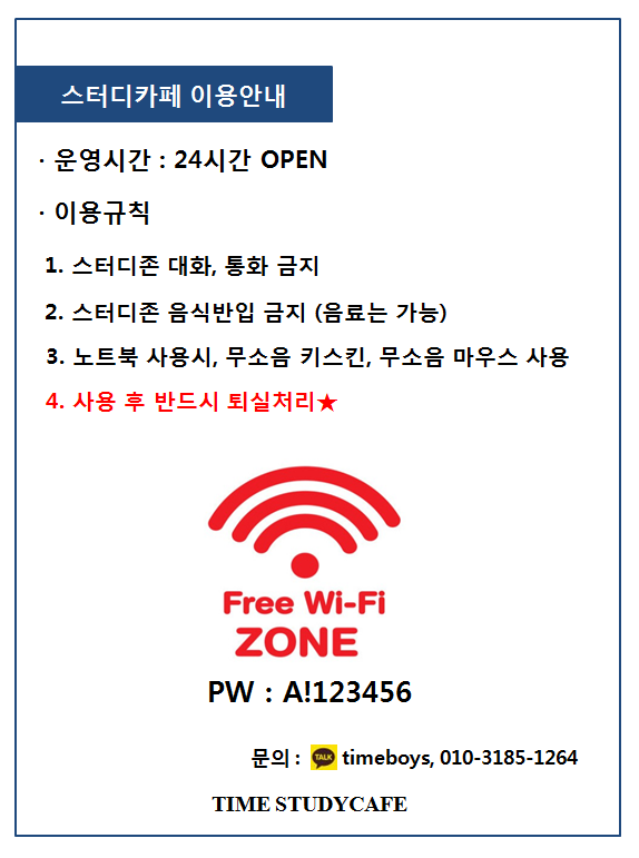 타임스터디카페 이미지
