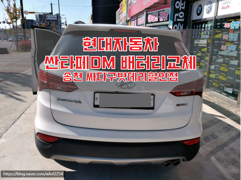 송천현대자동차 이미지