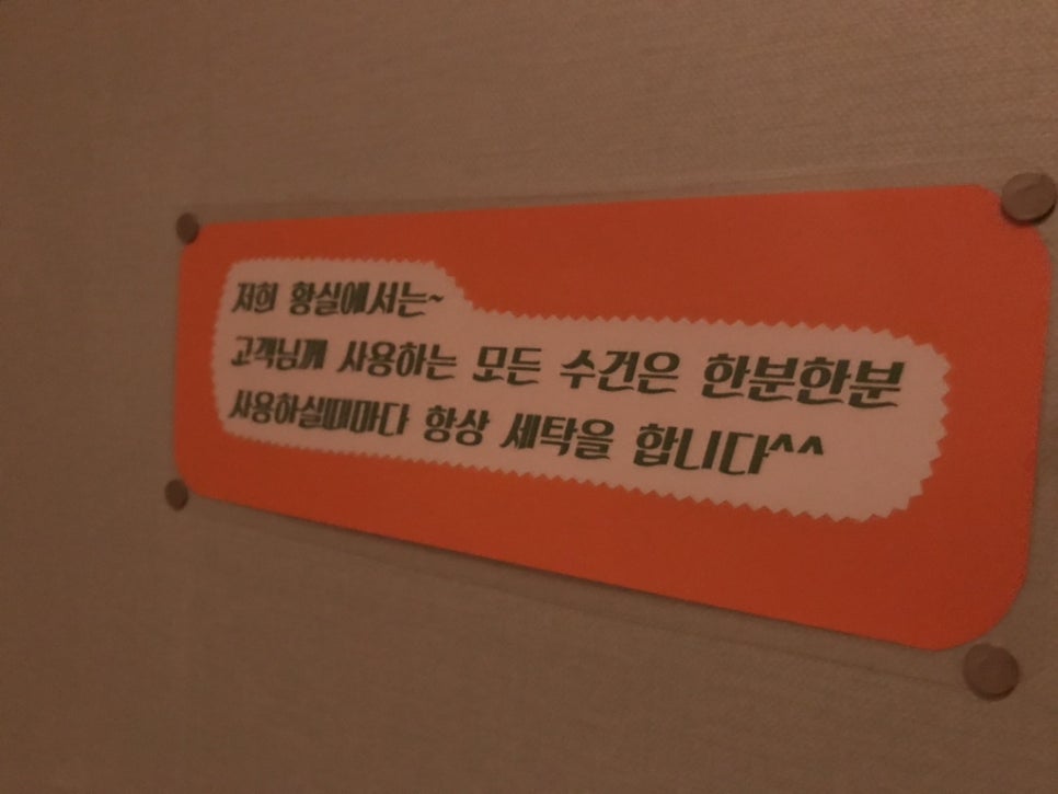 황실세탁 이미지