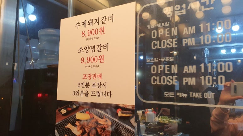 참숯대박갈비 이미지