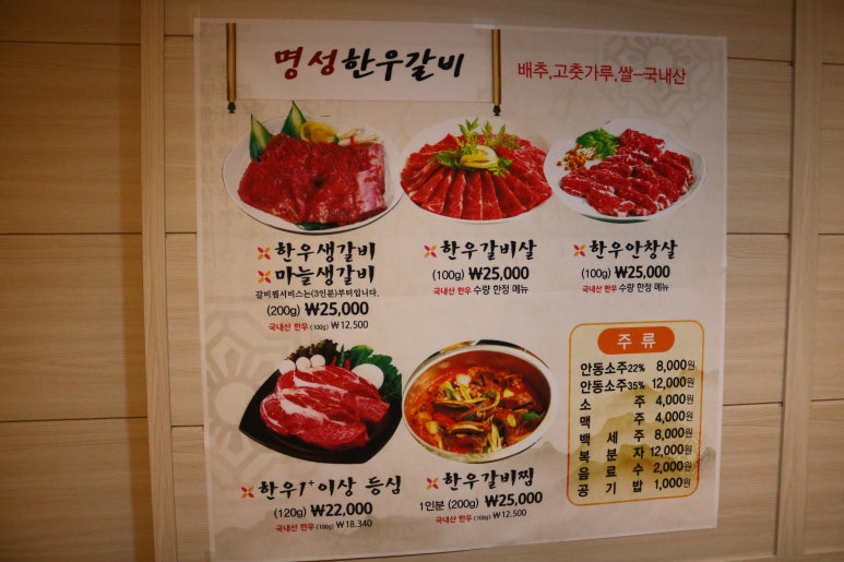 안동갈비갈비살 이미지
