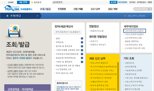 바른세무회계 이미지