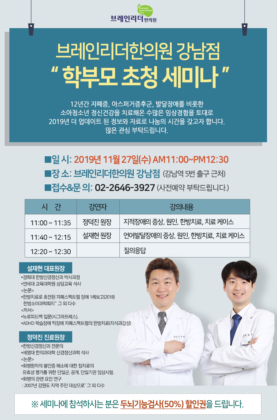 아이리더한의원 이미지