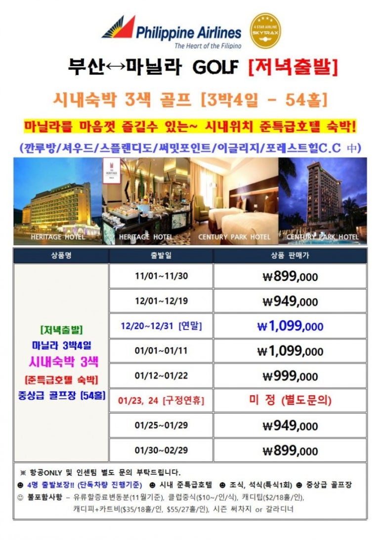 이글골프여행사 이미지
