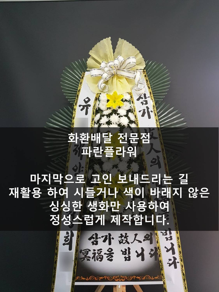 남구미요양병원장례식장 이미지